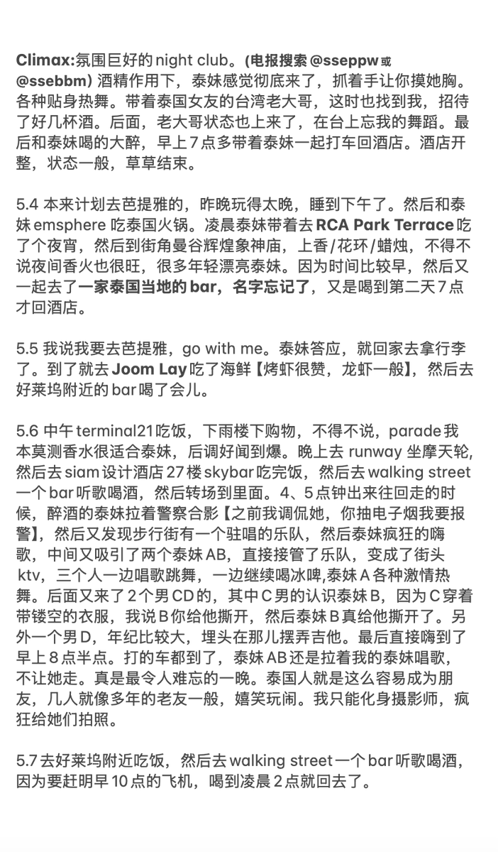 中国娱乐汇总 tweet media