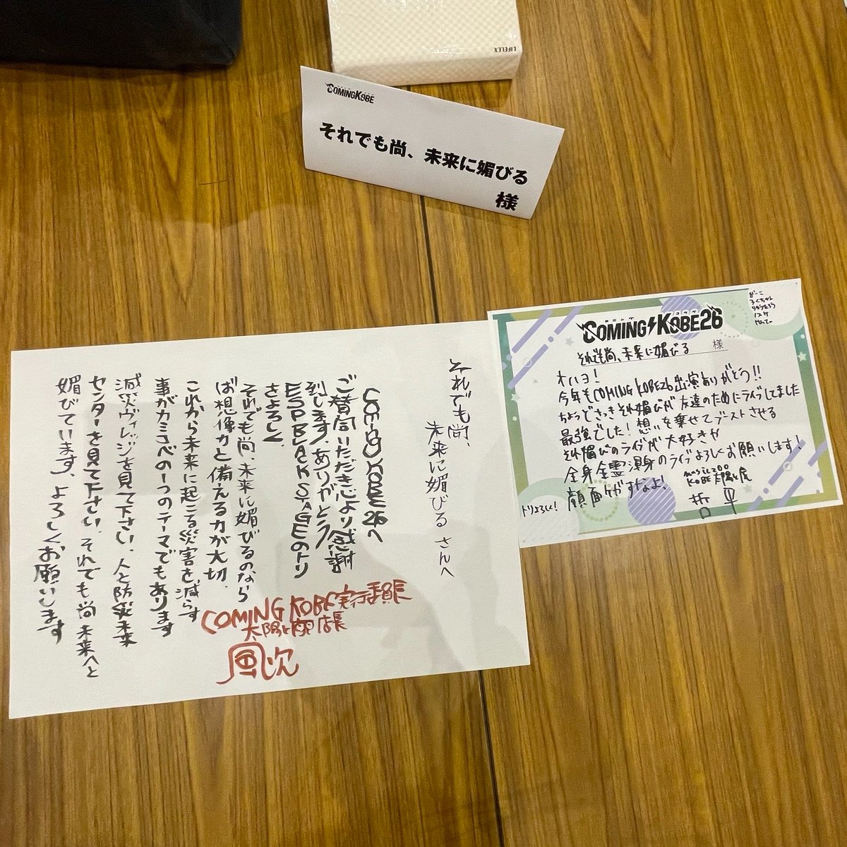宝物だ！！！ 来年はお互いバンドで、な
一生続け！愛してます