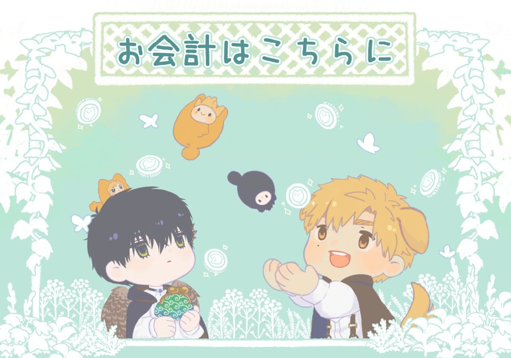 ついでにこちらは同じくかわかみさんに託したコイントレー用の森パロよだつかでした～
新刊が森パロだったのでちょっと合わせてみました🫶