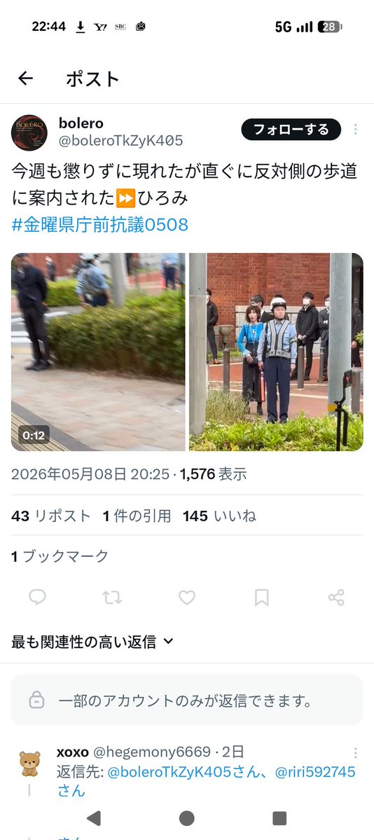 ボレロさん鍵垢にされたようで こちらを貼り付けておきます 皆さま
