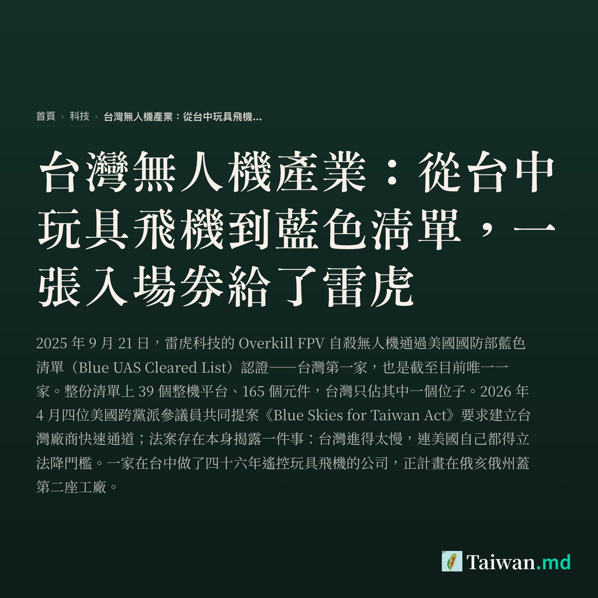 Taiwan.md tweet media
