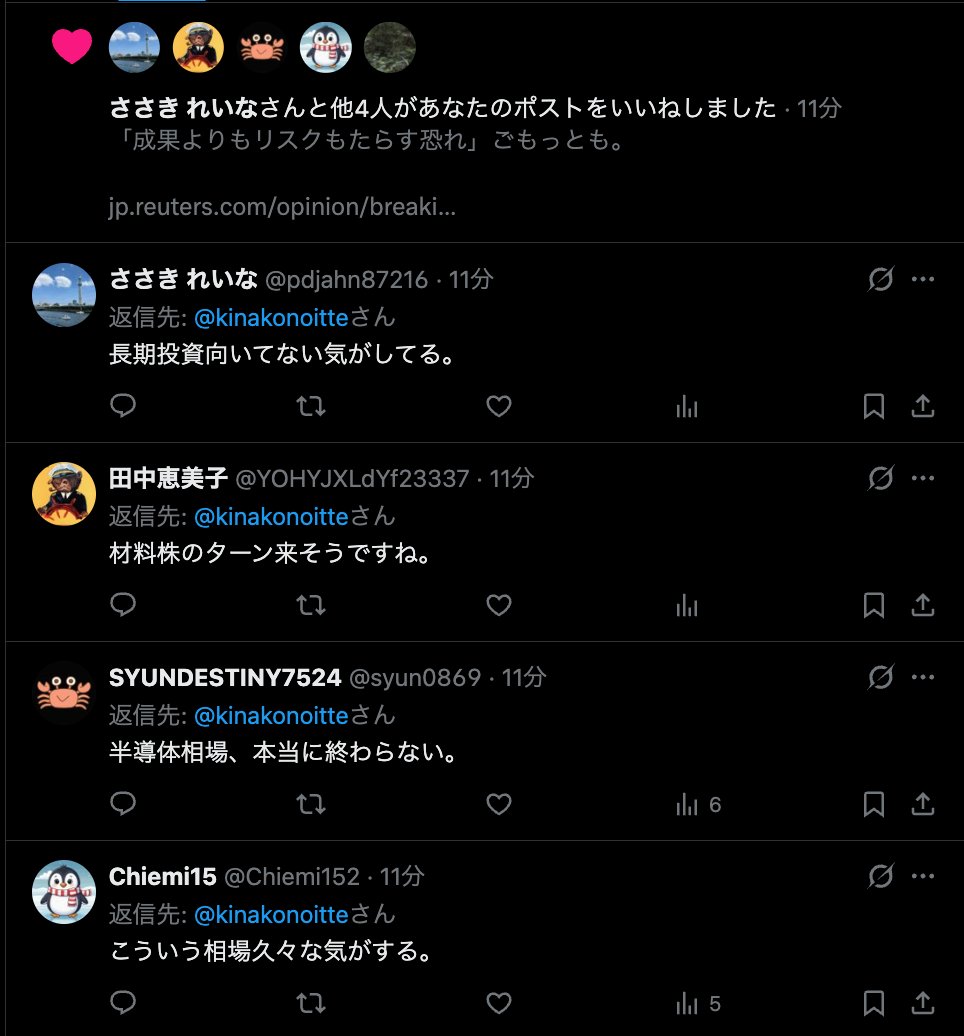 きなこ🐾旅する投資猫 tweet media