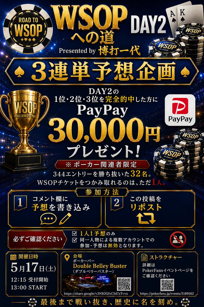博打一代 / OFFICIAL tweet media