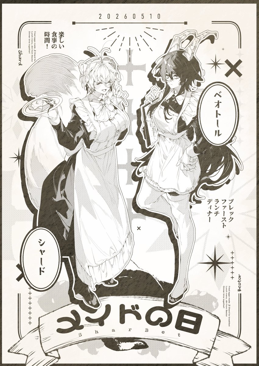 gata_tear's tweet photo. メイドの日 
*OCです。 https://t.co/KsSZlNOsFU