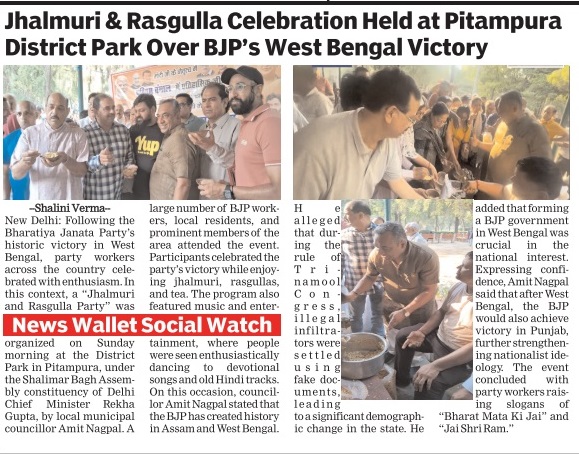 1NewsWallet's tweet photo. Jhalmuri &amp; Rasgulla Celebration Held at Pitampura District Park Over BJP’s West Bengal Victory https://t.co/UxrvKu0YRo