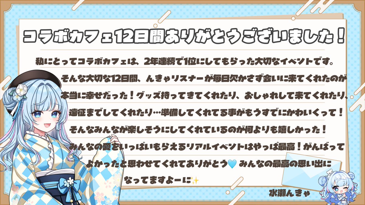 んきゃ！👶🏻🍼🩵 tweet media