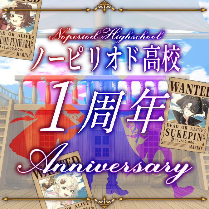 ノーピリオド高校 tweet media