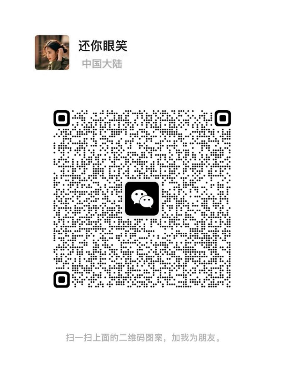 关闭VPN,扫码添加  未成年别来🍎 https://t.co/mNHQdsJylc