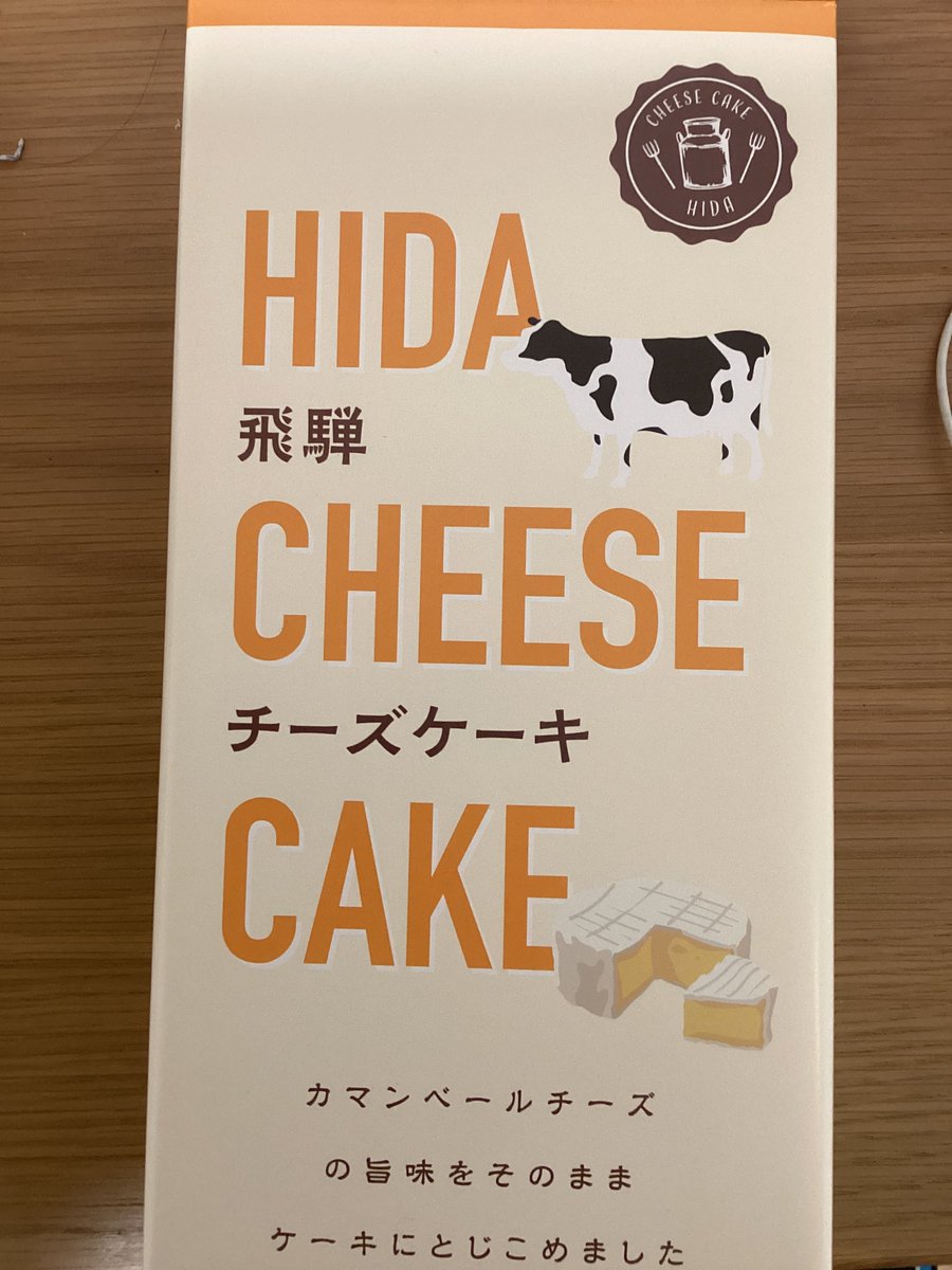 引っ越した幼馴染がお土産をくれました！！！ ありがとう😭😭😭😭