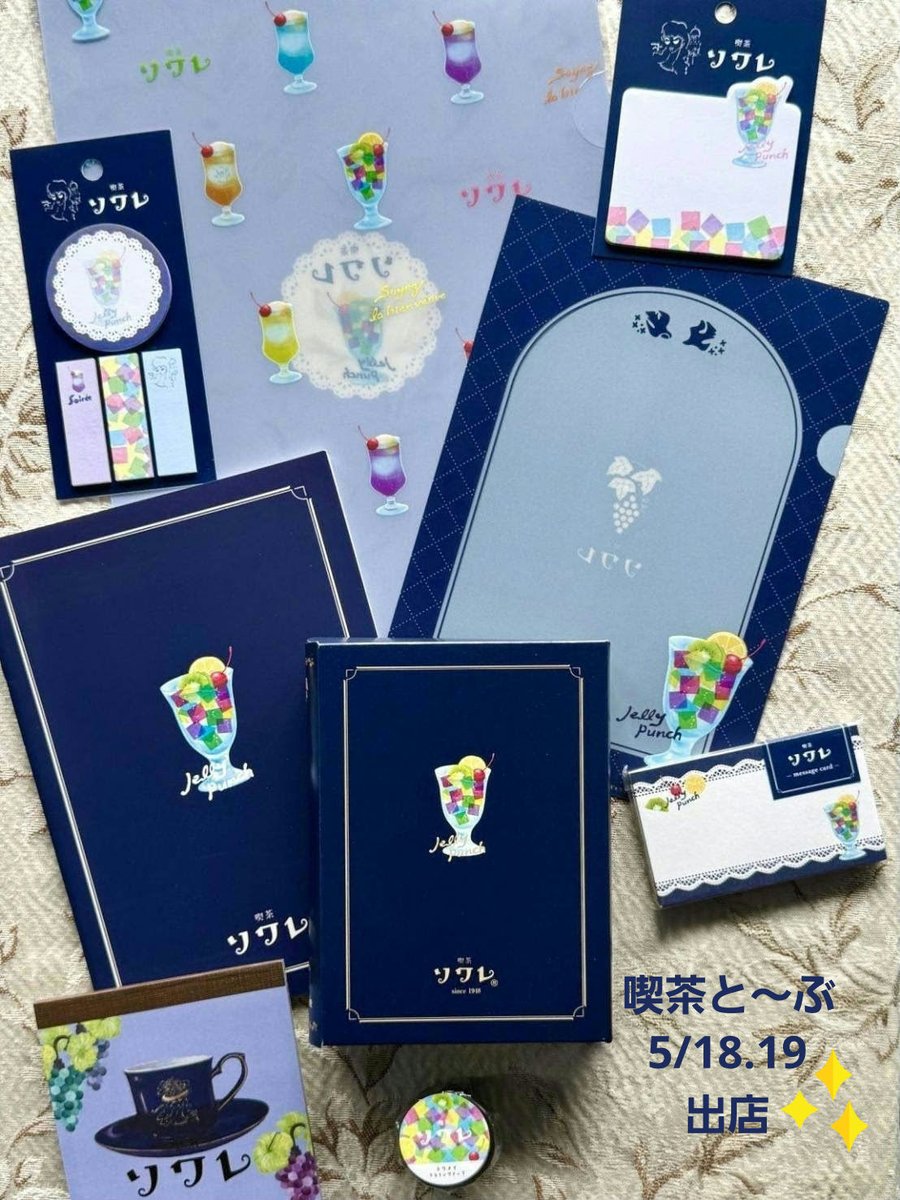 東武百貨店 池袋店様で行われる催事（昭和・平成レトロな世界展〔5月14日~19日〕うち当店は18日と19日に参加）に出店✨

催事仕様のゼリーポンチと夜会のゼリーポンチ、当店のグッズも多数ご用意✨
グッズのみのご購入も可🛍️

是非１８日（月）１９日（火）ご来店ください✨
tobu-dept.jp/sp/ikebukuro/e…