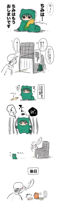 罠にかかってしまったちみ🥦くんです(勝デの人間が描いてます) 