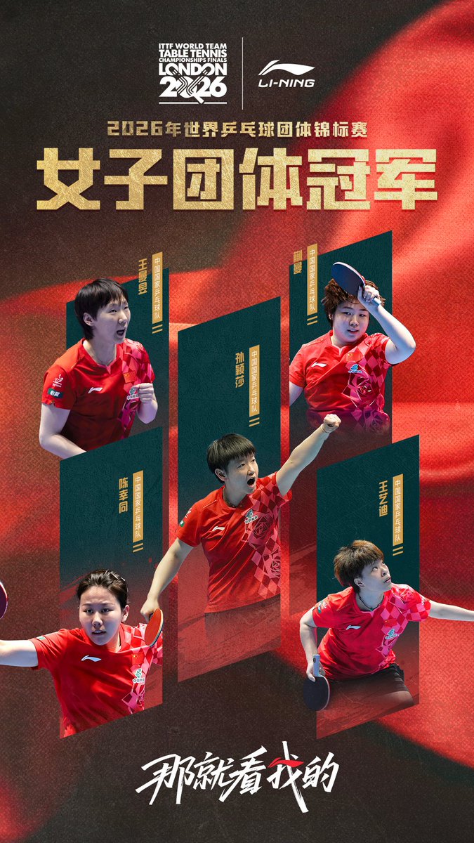Jhonaju1's tweet photo. Congratulations ทีมหญิง​จีนที่คว้าแชมป์​สมัยที่ 7 มาครองได้สำเร็จ​ ทุกคนเก่งและทำเพื่อทีมกันอย่างเต็มที่ แม้ช่วงแรกจะเป๋ ๆ กันไปบ้างแต่สุดท้ายก็ทำมันได้สำเร็จ
 "หัวใจมังกร จะไม่ยอมแพ้จนกว่าลูก​สุดท้ายจะตกถึงพื้น" 🎉🎉🎉🎉 https://t.co/E8FRqP7Yuz