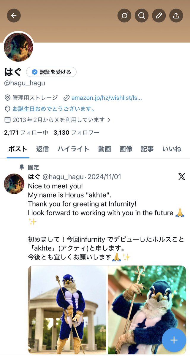 はぐ tweet media