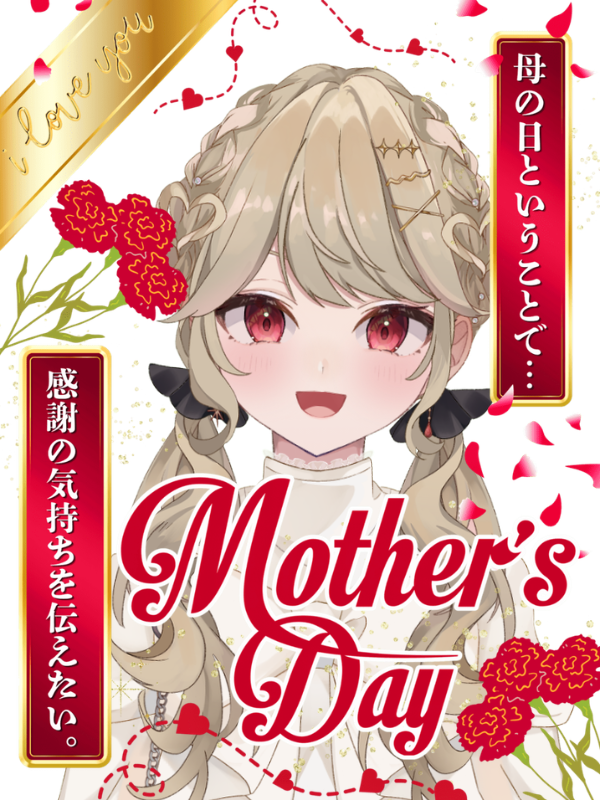 inori_tantei113's tweet photo. 朝にアップできてなかったので…

yuu花ママ。探偵に素敵なお姿をくれてありがとう。

ママに誇れるVTuberにはまだまだ遠いかもしれないけど、これからも頑張ります。

#母の日 https://t.co/7SToGaA7pp