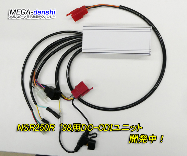 メガスピード tweet media