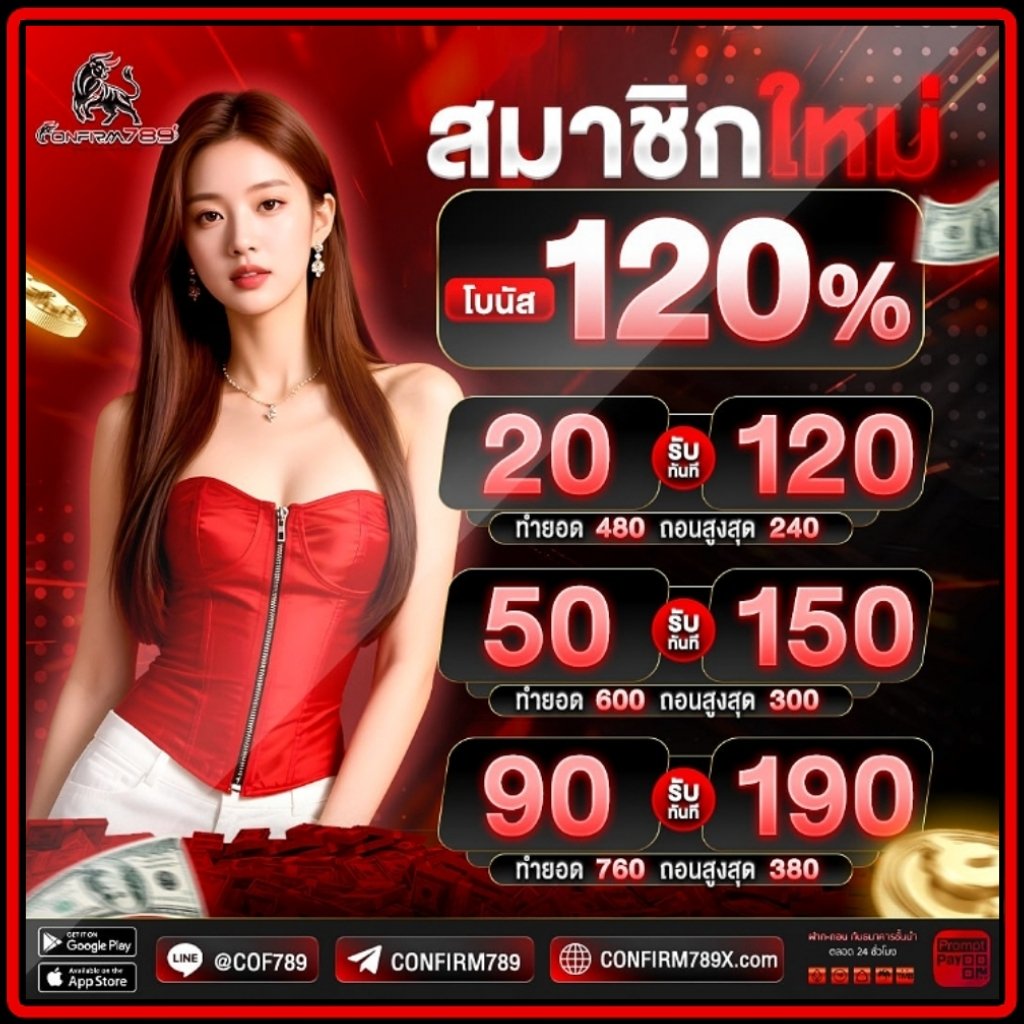 โปรทุนน้อย/เครดิตฟรีล่าสุด.✌︎ tweet media