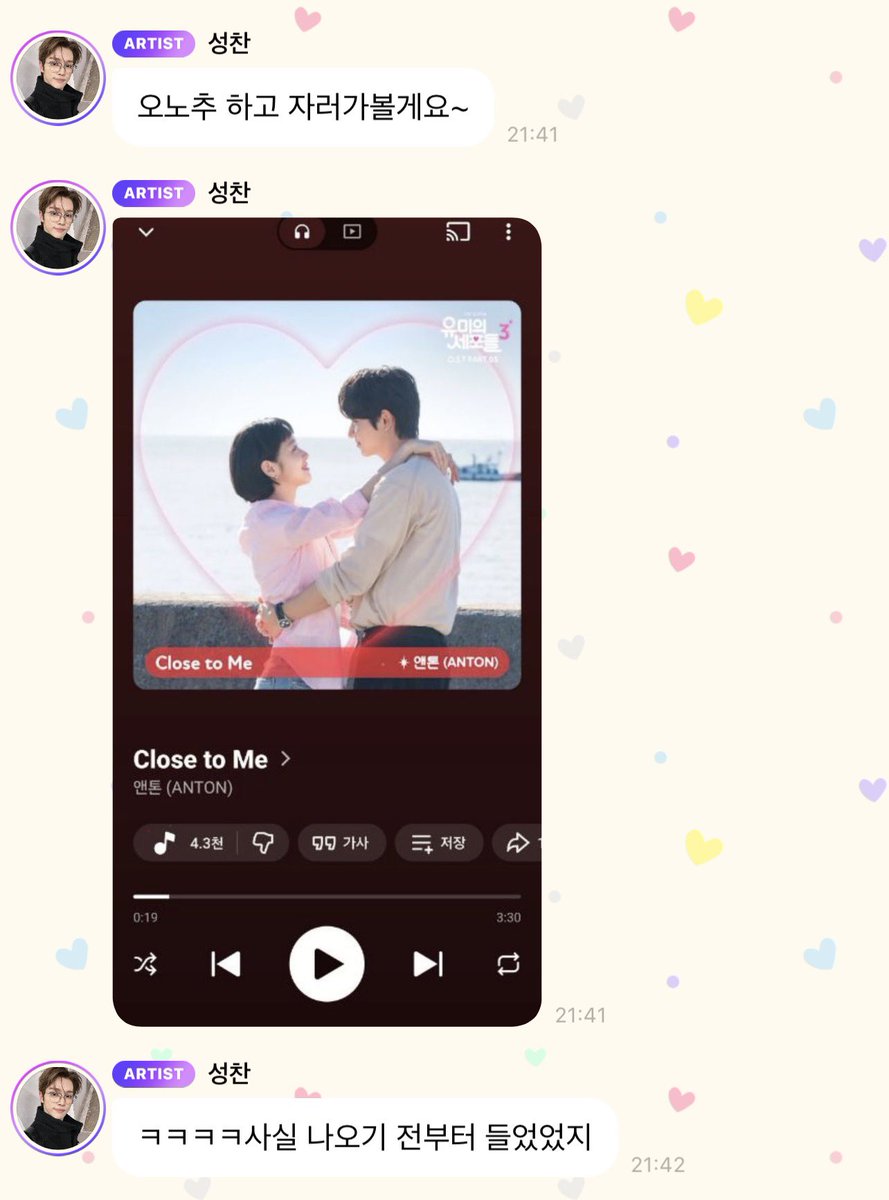 미유 ☁️✨ tweet media
