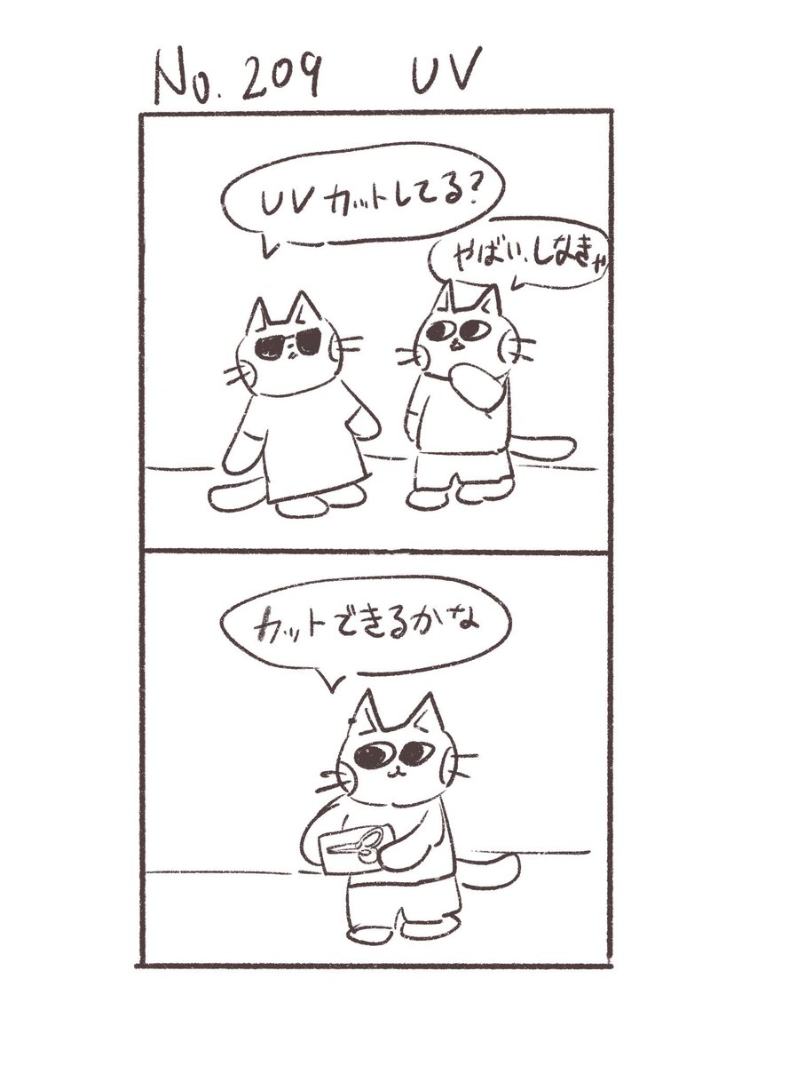 備忘ねこ@毎日2秒漫画 tweet media