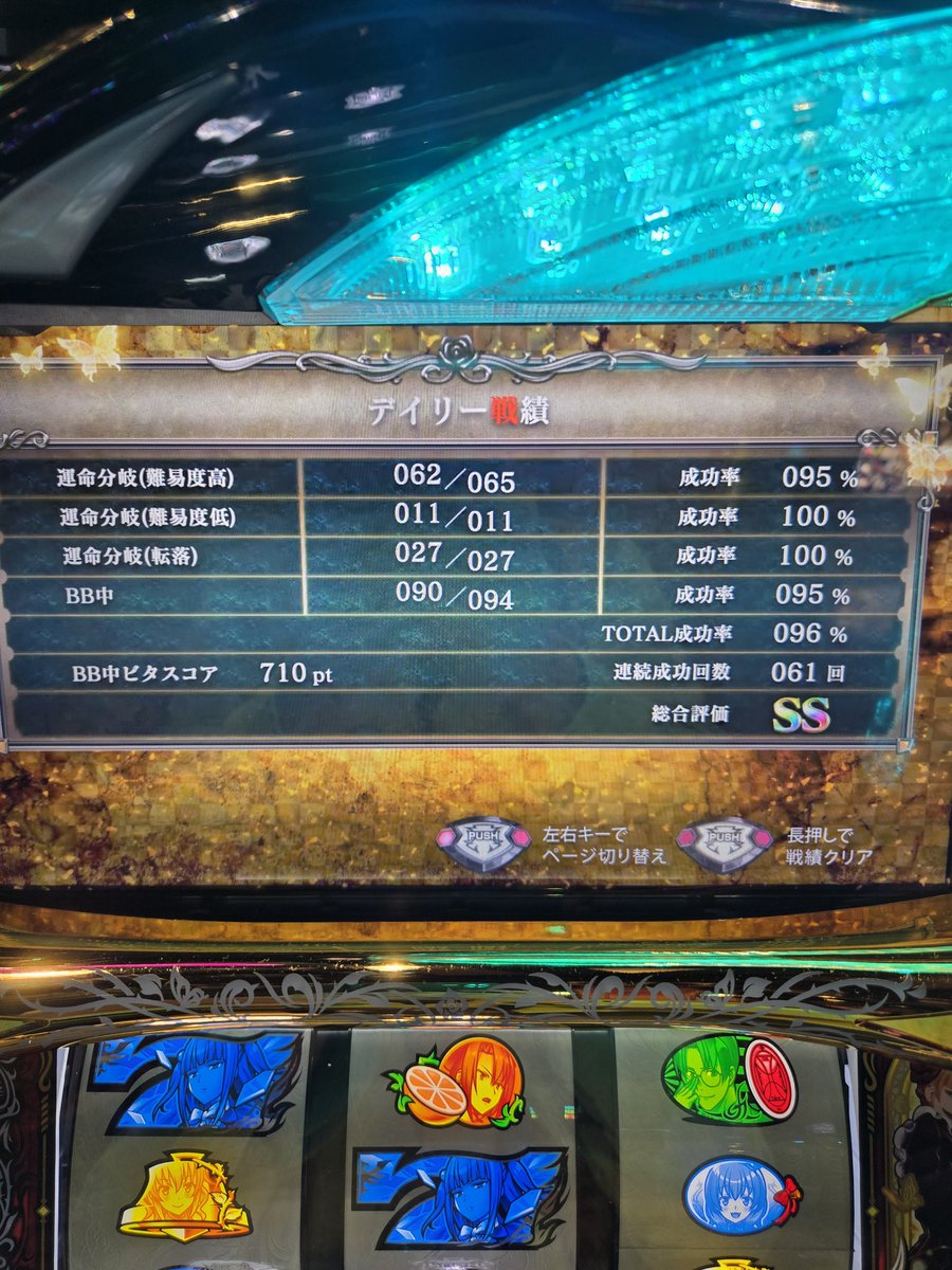 潜航モードからの浮上… ＃うみねこのなく頃に2 9403G 同 5 異 20 R