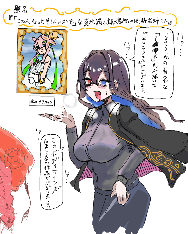 絵チャ 