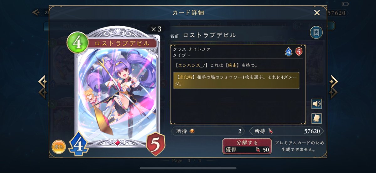 Rin7Inori's tweet photo. タイトロープがこんだけ強い強いって言われてるなら、コスト1少なくて同じスタッツのこいつもポテンシャル秘めてるんじゃないかと考えてる https://t.co/4KrBJg32KY