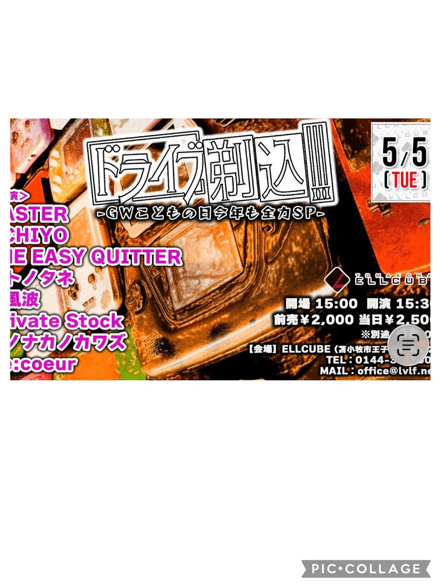 オトノタネ ~seed of sound~ tweet media