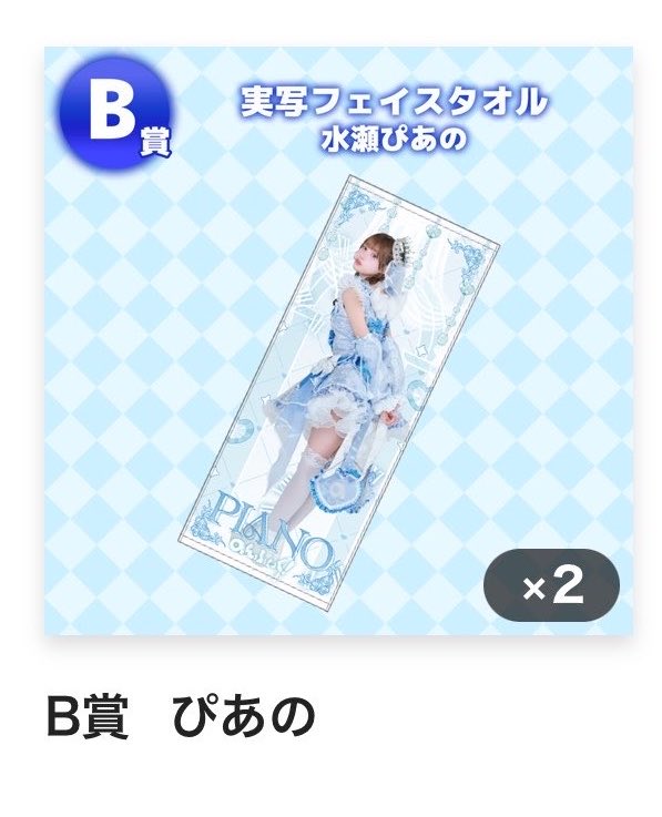 いあ˘᪤∽᪤˘ tweet media