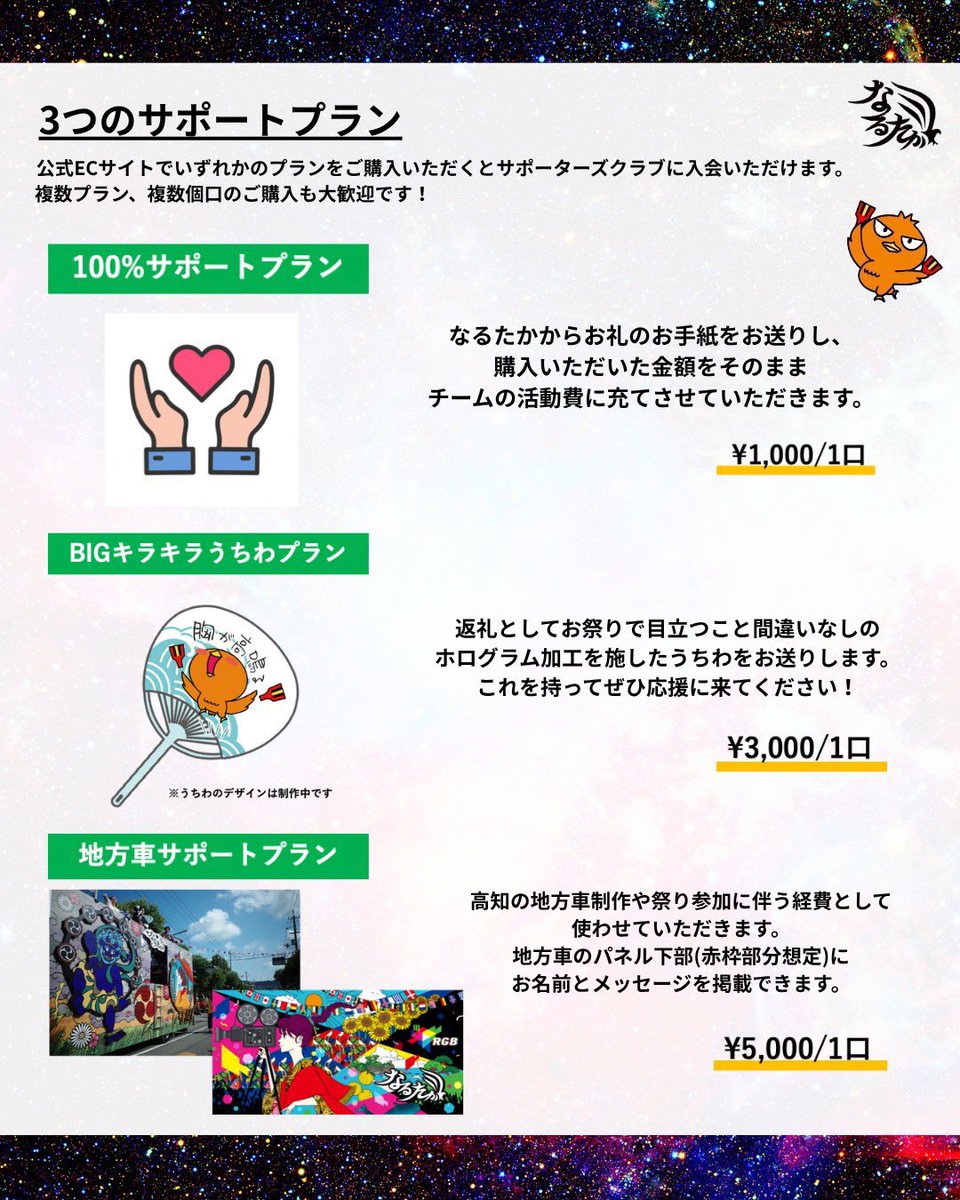 【なるたか】宣伝部長 たかのり【公式】 tweet media