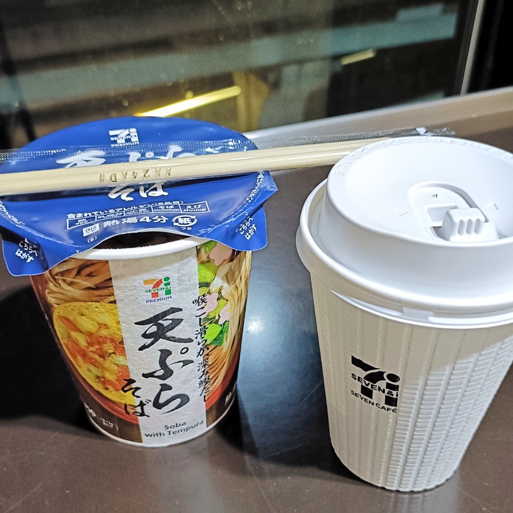 上柳さんリスナーさんおはようございます
今日はあかかげさんに向かってる途中に聴きます。
今海ほたる　いつもはセブンのそばを食べるのですが棚から暖かい蕎麦が無くなりました。季節を感じます。仕方なくカップ蕎麦　あさぼらーけっ　
#あさぼらけ