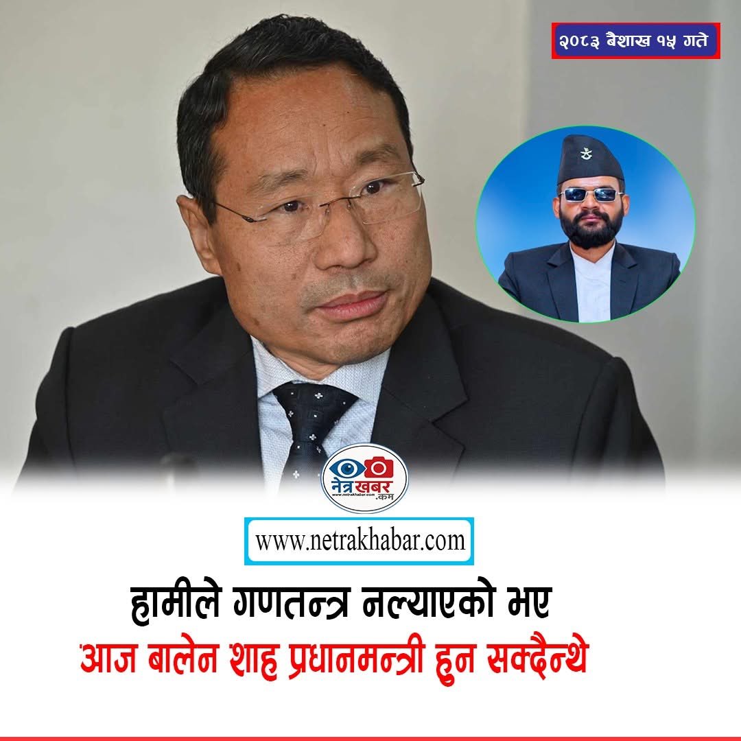 Ananda Nepali tweet media