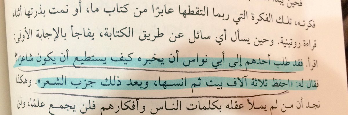 مُتَيَّم tweet media