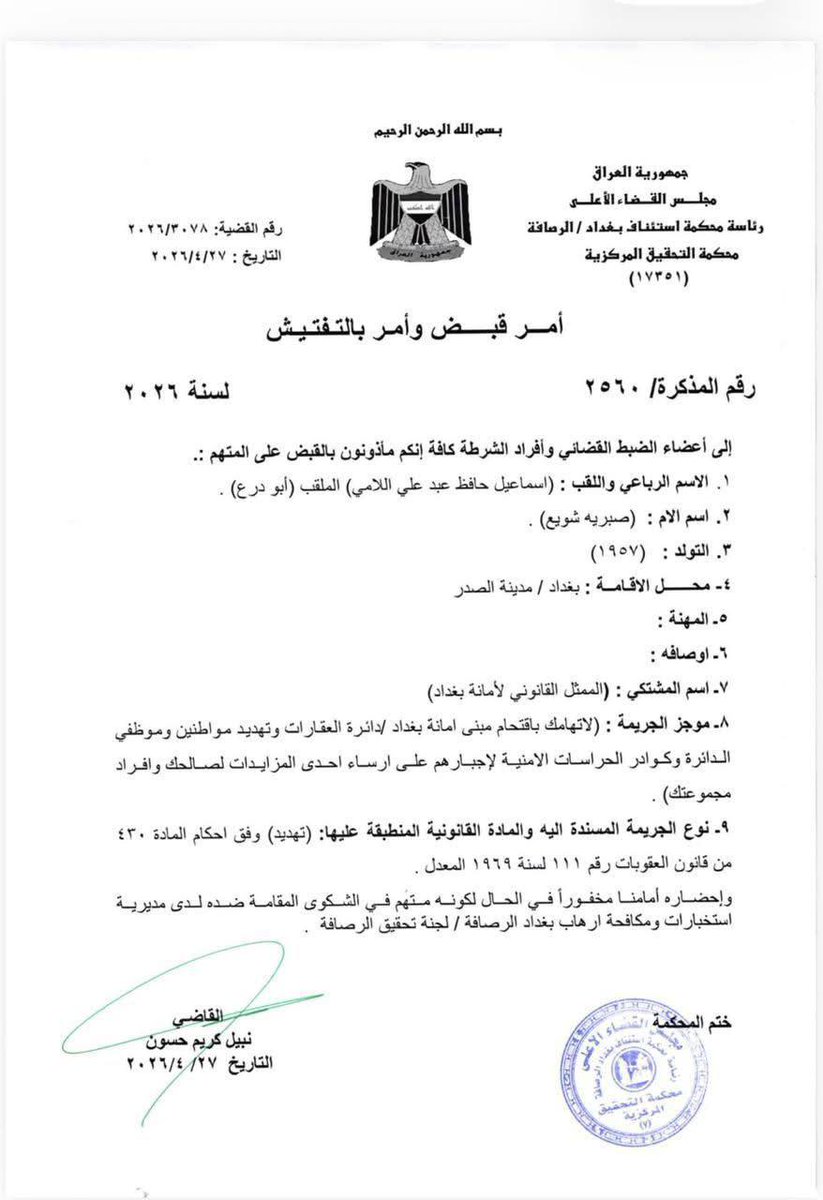 ابو درع والقانون:
مو اكوللكم ان المادة 4 lرهـLب ما تشتغل الا على طرف محدد فقط؟ كل هذه الاسـlـحة والذخائر والسيارات شبه العسكرية لكن تم توجيه تهمة وفق المادة 430 واقصاها 7 سنين سجن لـ(تعديه على مال الغير) شفتوا شلون عبد الزهرة يختلف عن عمر وفق رؤية حكومة انفاس ئمحازم؟
#لا_يا_هتلية