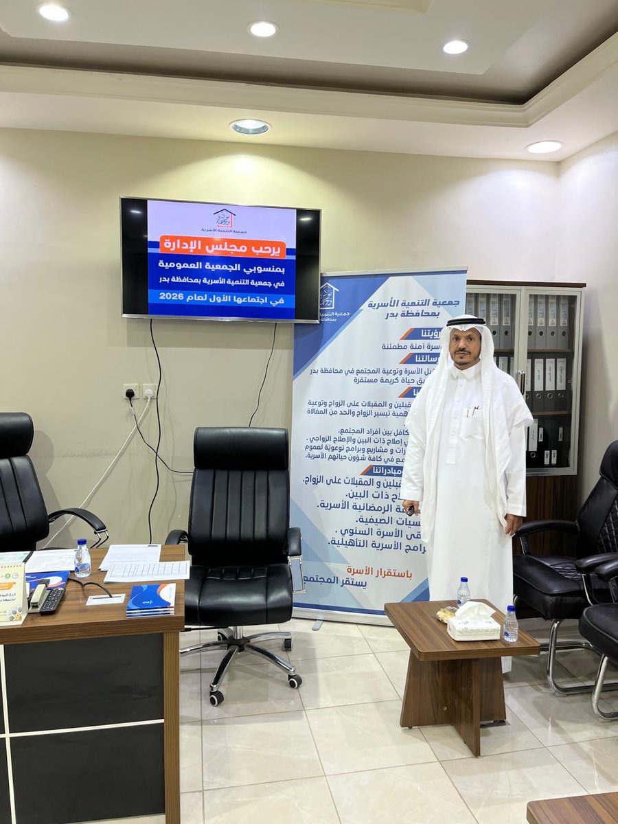 " مودة ورحمة "جمعية التنمية الاسرية بمحافظة بدر tweet media