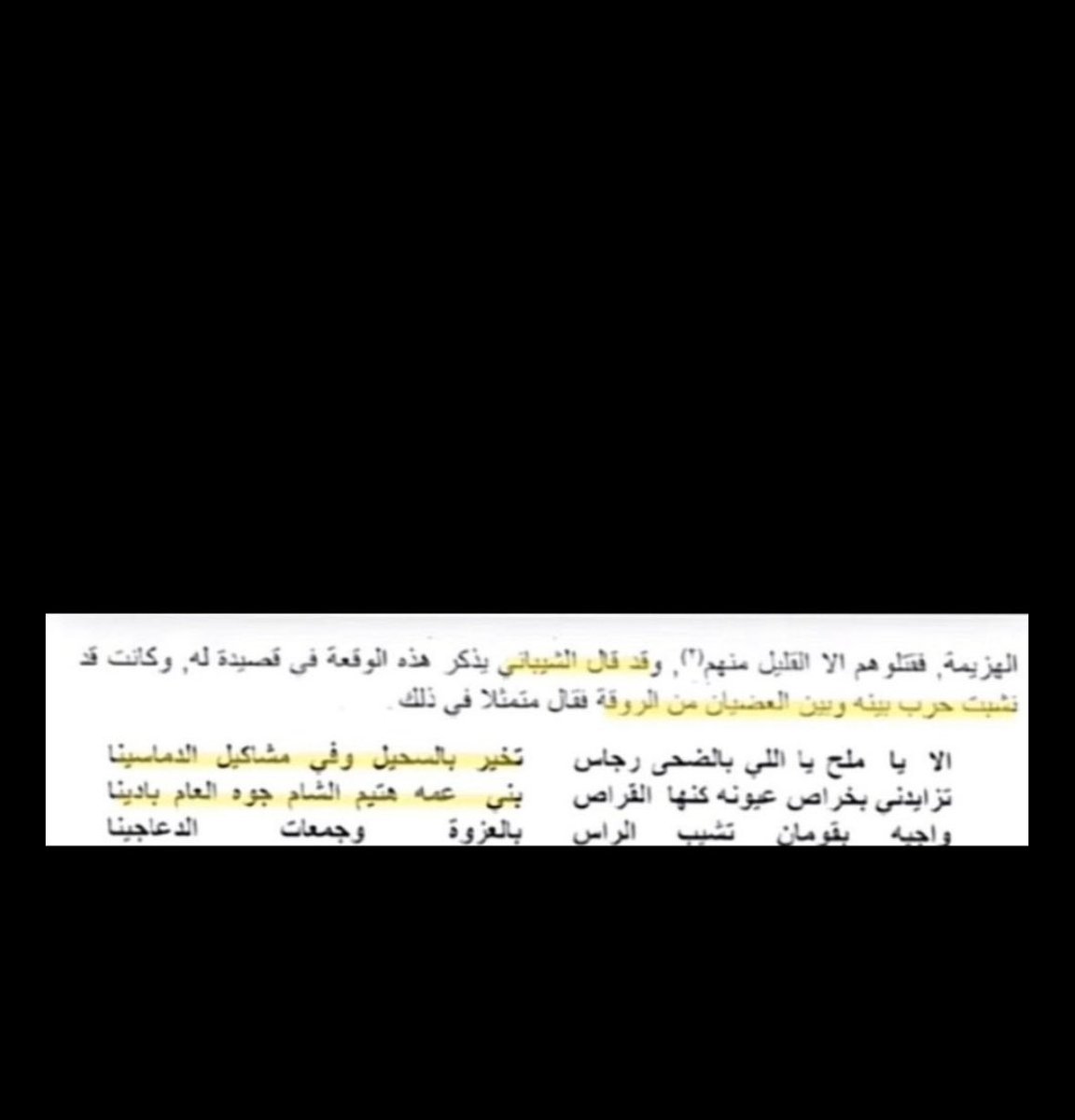 yTtyyre's tweet photo. @d5Z7TDsnB26V2pT @al_n1b @albyan_qh شيخ الشيابين يقول ان بني عمه الروقه هتيم الشام 😅 قبيله متحالفه صلب وهتيم وتدفعون الجزيه لنا خاضعينا https://t.co/KzumhZixYA