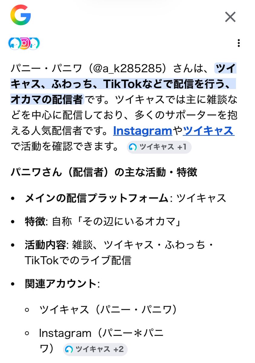 パニー・パニワ tweet media