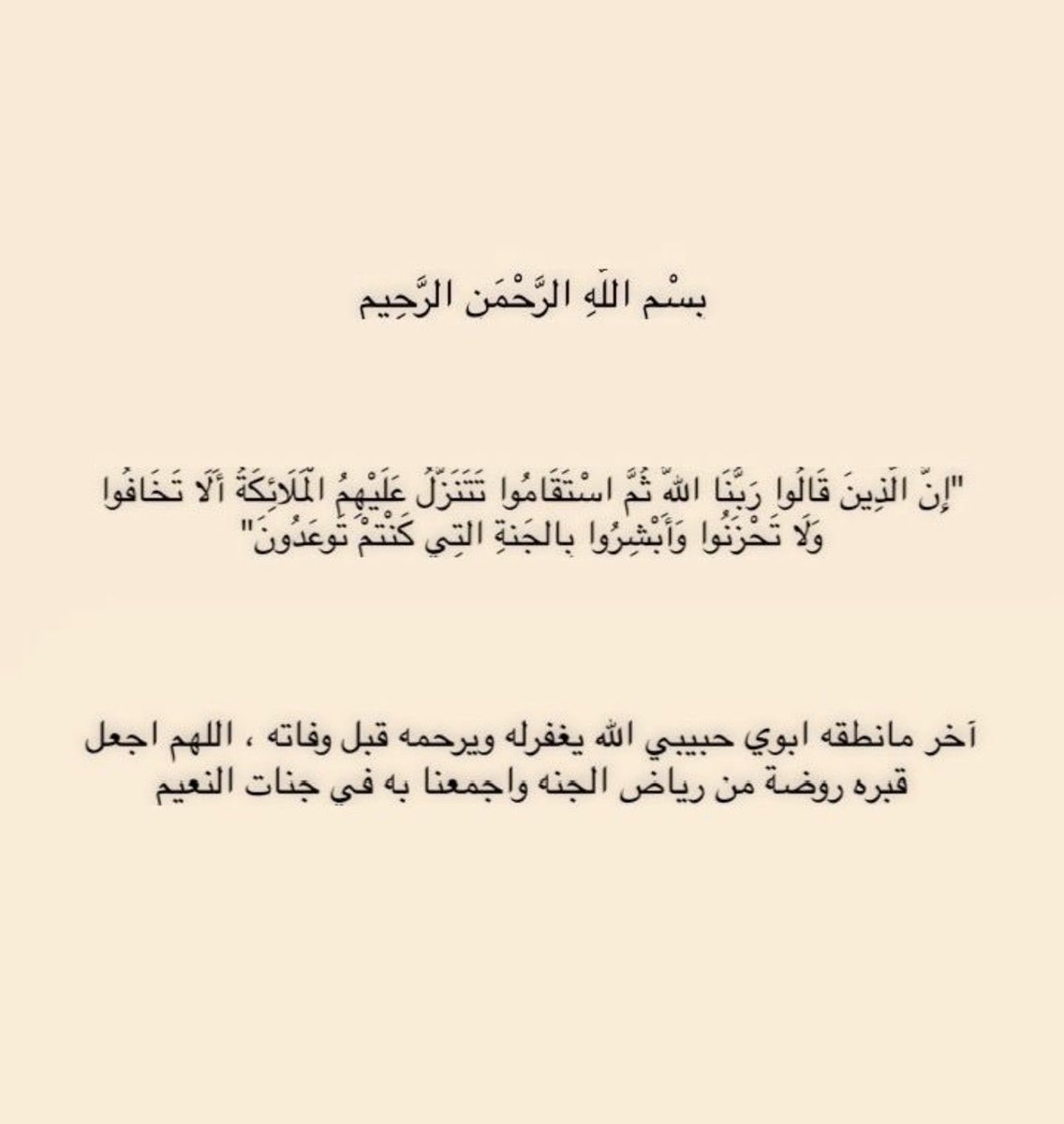 ديما السعدون tweet media
