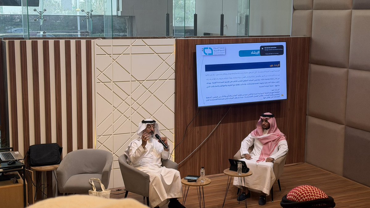 lerz55's tweet photo. سعدت اليوم بحضور جلسة "زاوية أخصائي" باستضافة الدكتور غانم الغانم، والتي تناولت
دور الأخصائي الاجتماعي في التوجيه الأسري والإصلاح الأسري. 
كانت الجلسة ثرية بالمفاهيم والخبرات العملية،
كل الشكر والتقدير للدكتور غانم الغانم على ما قدمه من طرح مميز ومفيد، @ghanem_abu https://t.co/ZDFt46iN00