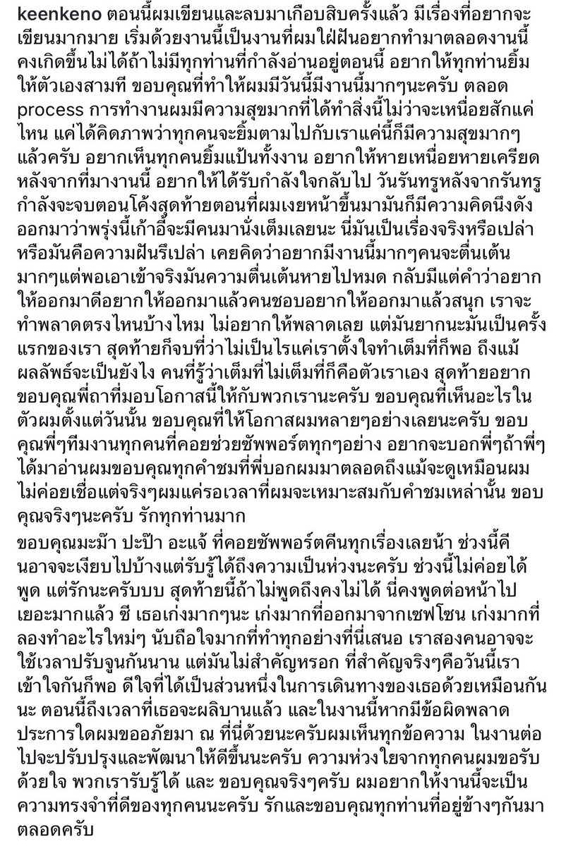 นับถือ — rest tweet media