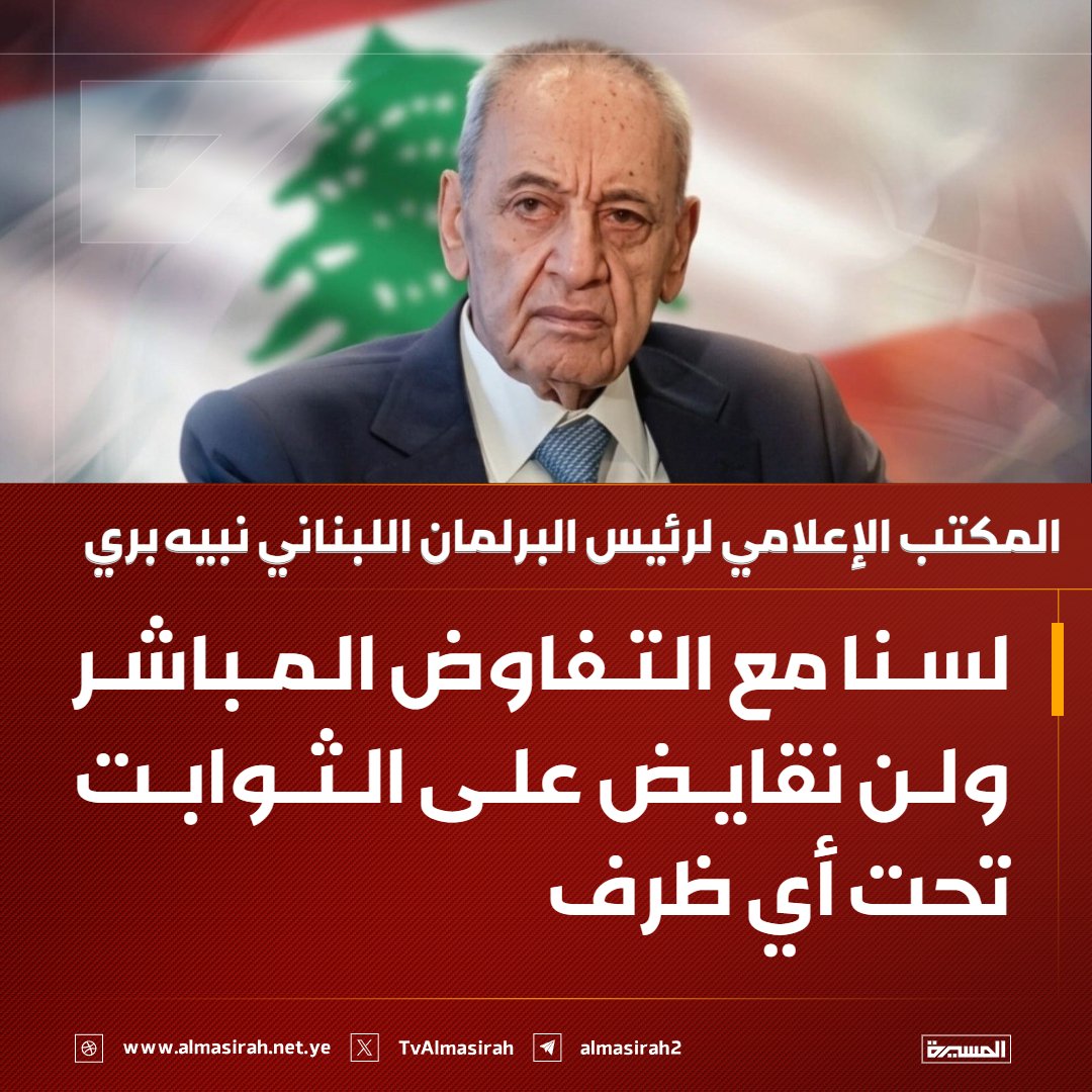 قناة المسيرة tweet media