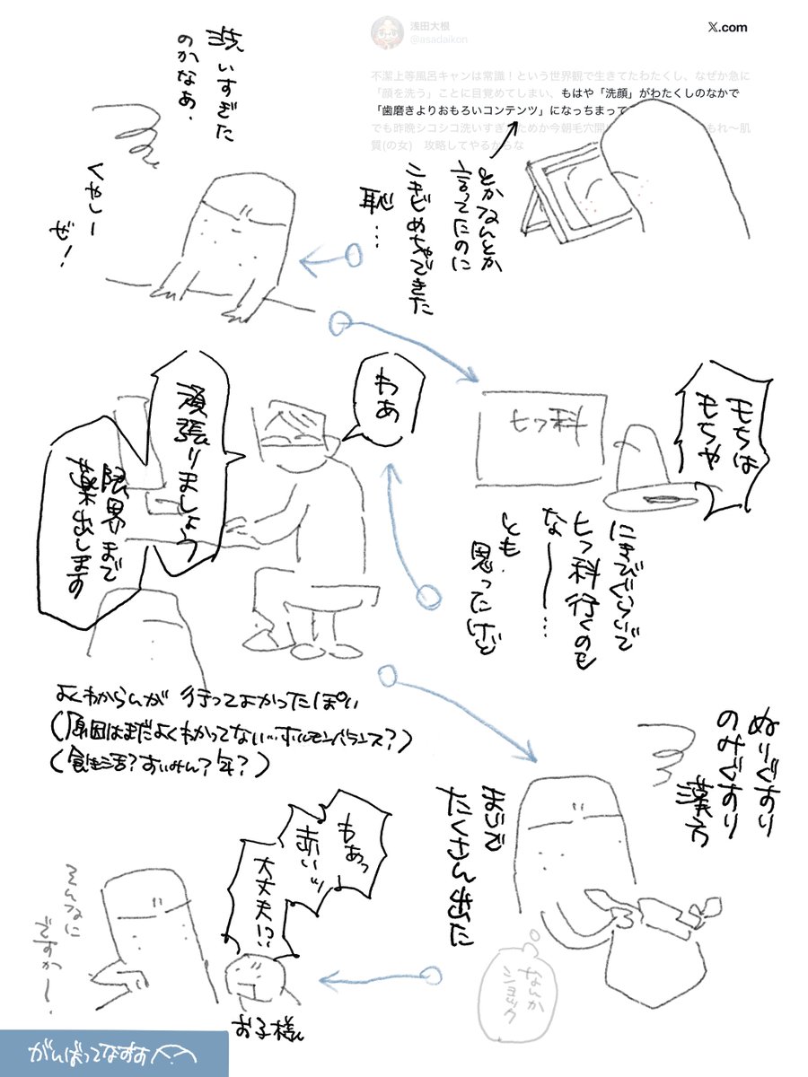 浅田大根 tweet media