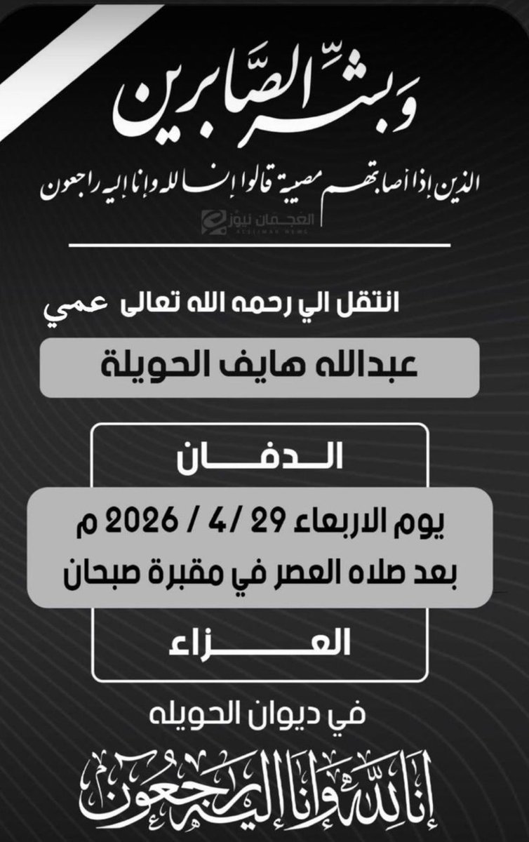 د. عبدالمحسن الحويلة tweet media