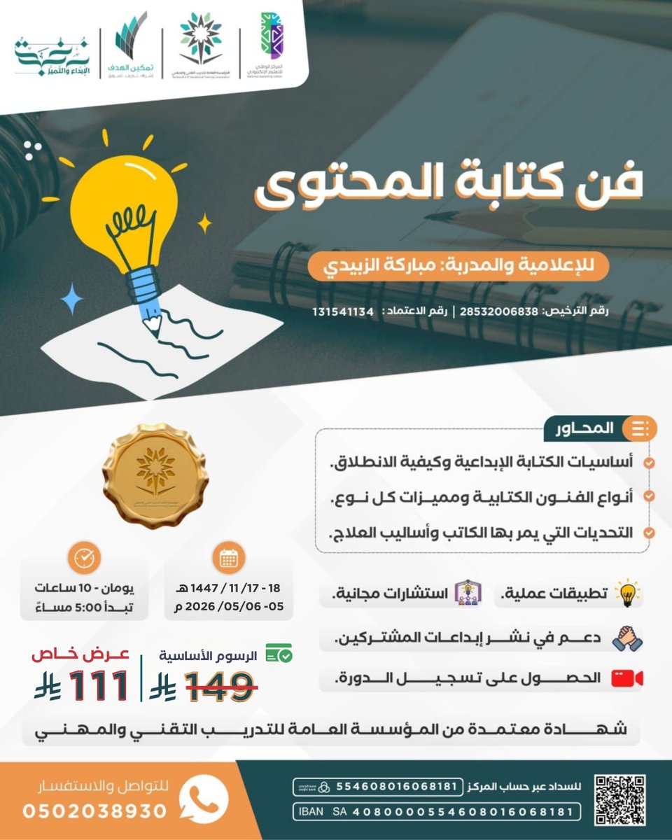 لنسر معاً نحو الإبداع tweet media