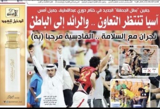 صالح (الآسيوي) 💙💛🖤 tweet media