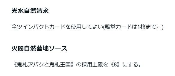 Ciel Cup/Morimachi Cup tweet media