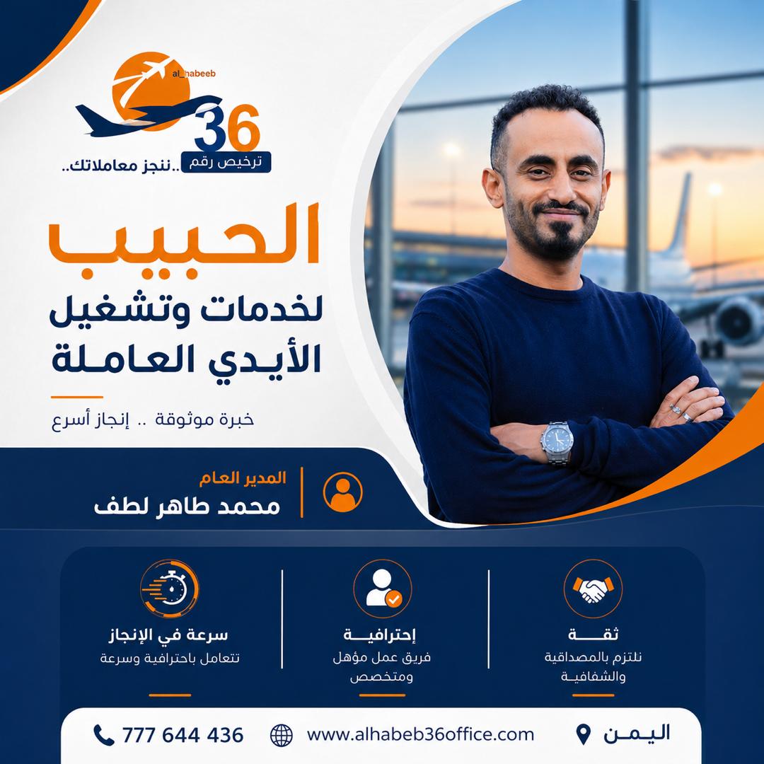 مكتب الحبيب للسفريات ترخيص 36 (@alhabeb36office) on Twitter photo 