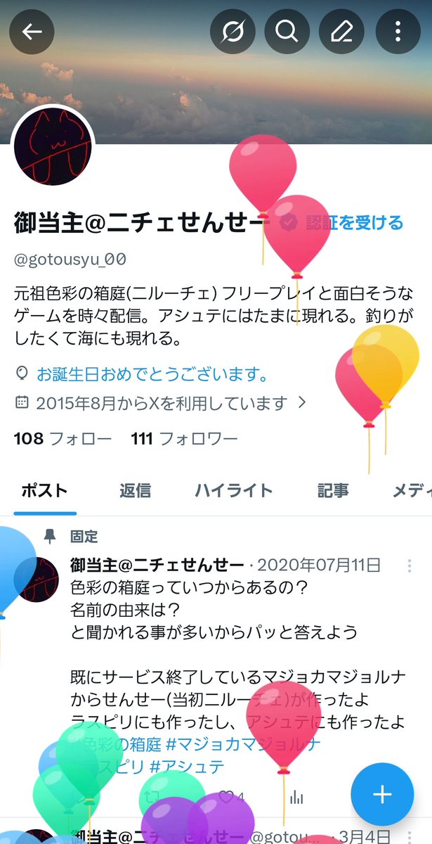 gotousyu_00's tweet photo. 何度目かの🎈 https://t.co/3rngPj2oVx