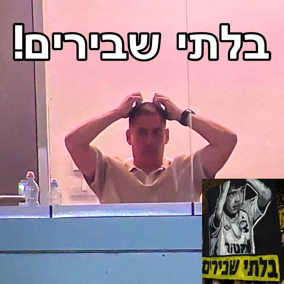 🇮🇱 tweet media