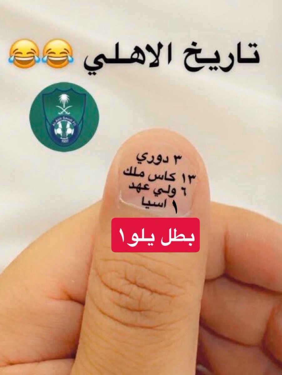 ابوبدر 💛💙💛عشق tweet media