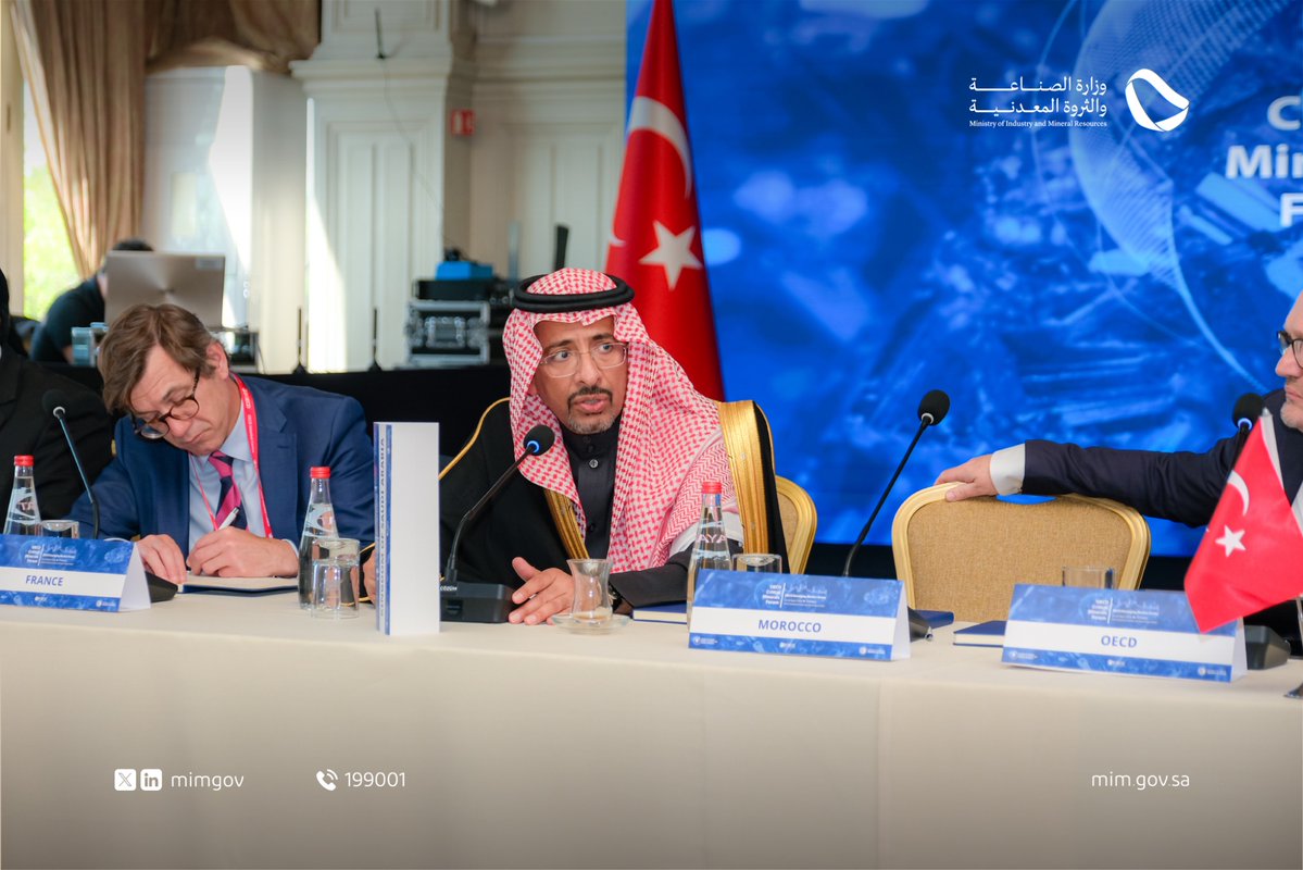 وزارة الصناعة والثروة المعدنية tweet media