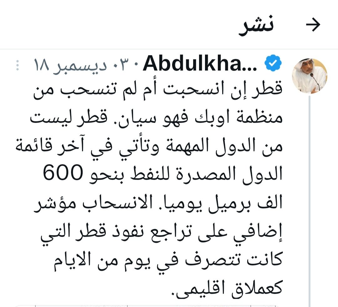 ذي عين tweet media